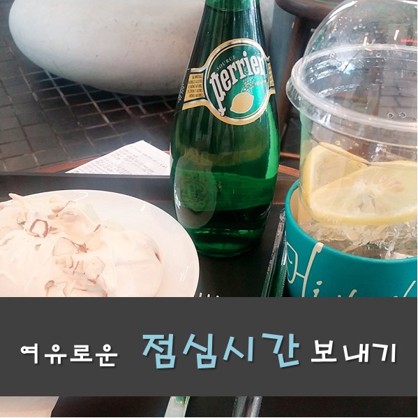 어반하이브 투썸플레이스_여유로운 점심 관련 이미지 1