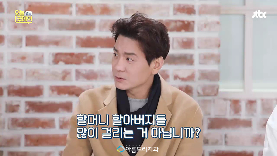 JTBC 오늘 굿데이 치주질환(잇몸병) 아름드리치과 이현정원장 관련 이미지 16