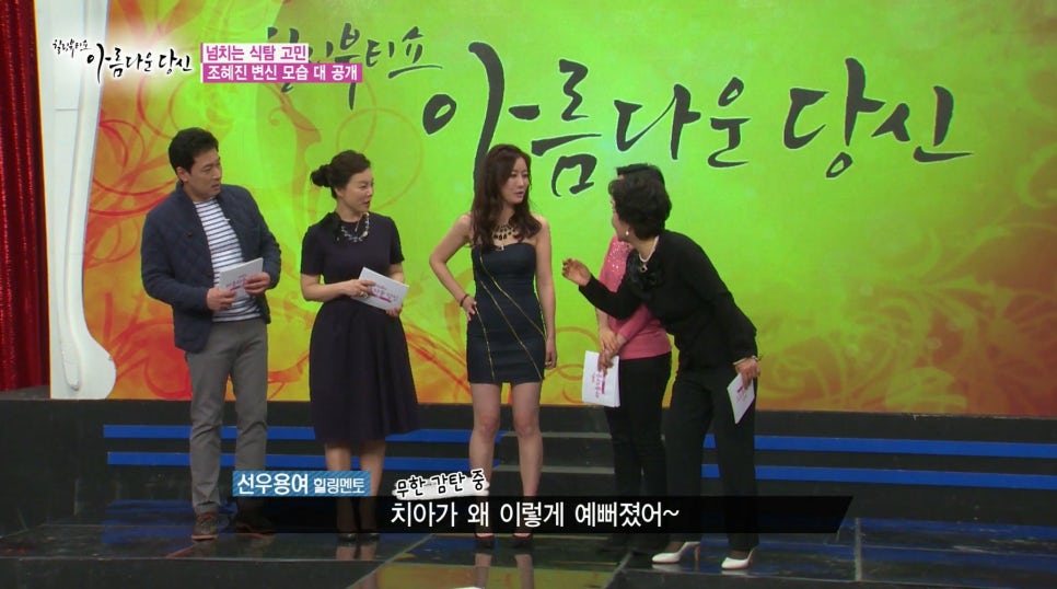 이현정 원장의 아름다운 당신 시즌 1 (9회 조혜진 도전자) 치아성형, 라미네이트, 치아미백, 화이트랩스 관련 이미지 5