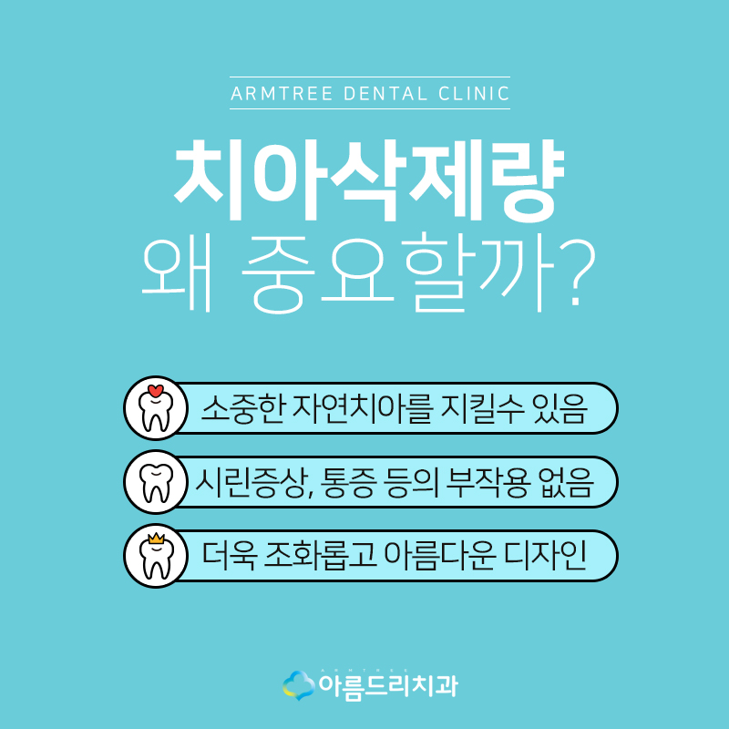 앞니 치아성형 원데이라미네이트 하루만의 기적 관련 이미지 5