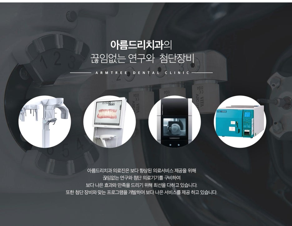 매복사랑니발치 통증없는 아름드리치과 관련 이미지 9