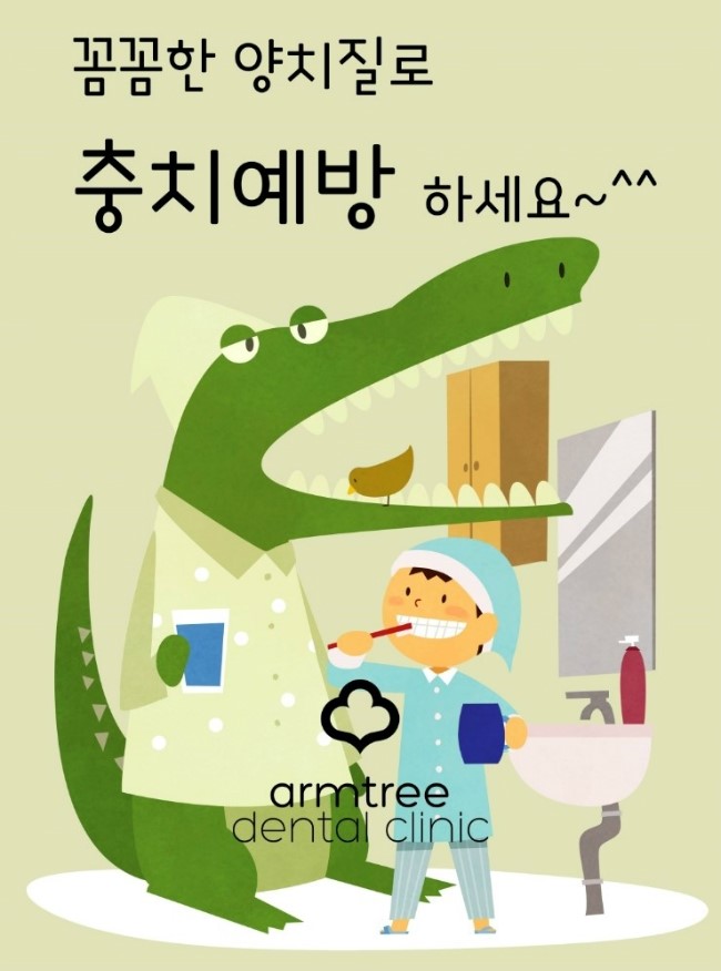 아름드리치과_키스하면 충치 옮나요?(충치도 전염 되나요?) 관련 이미지 2