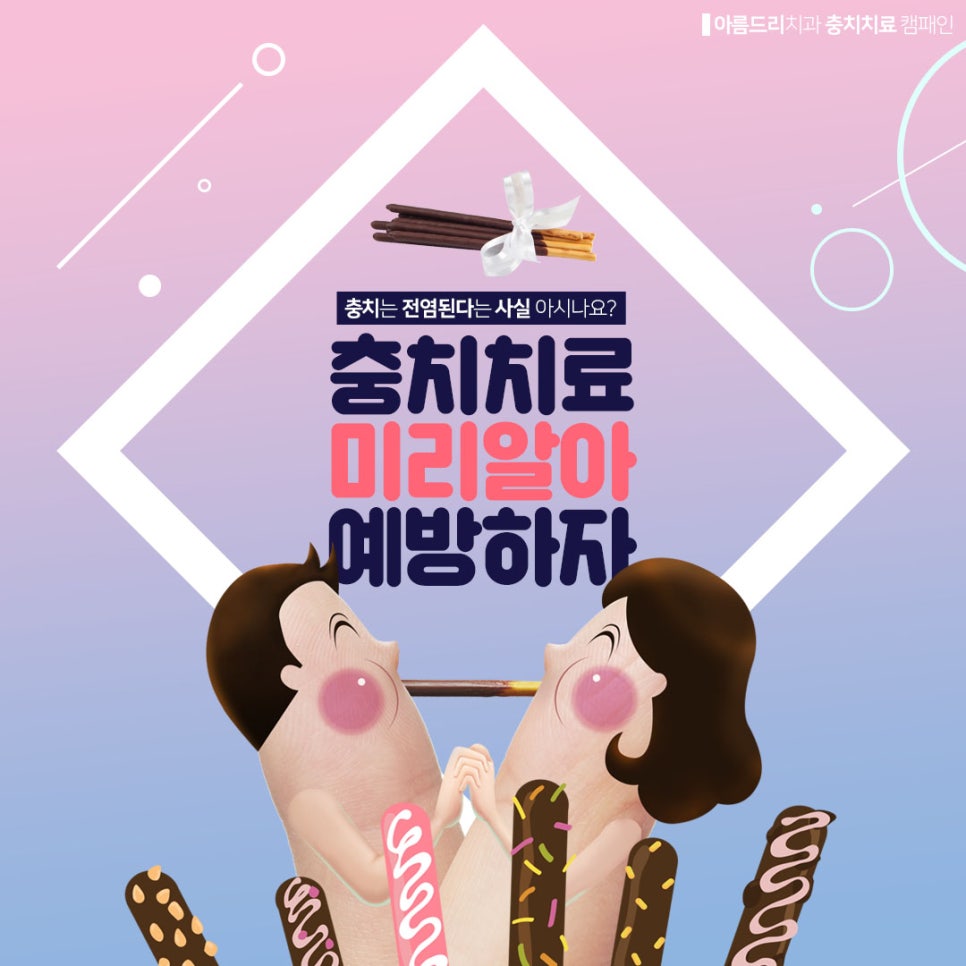 충치감염 충치는 옮는다? 관련 이미지 1