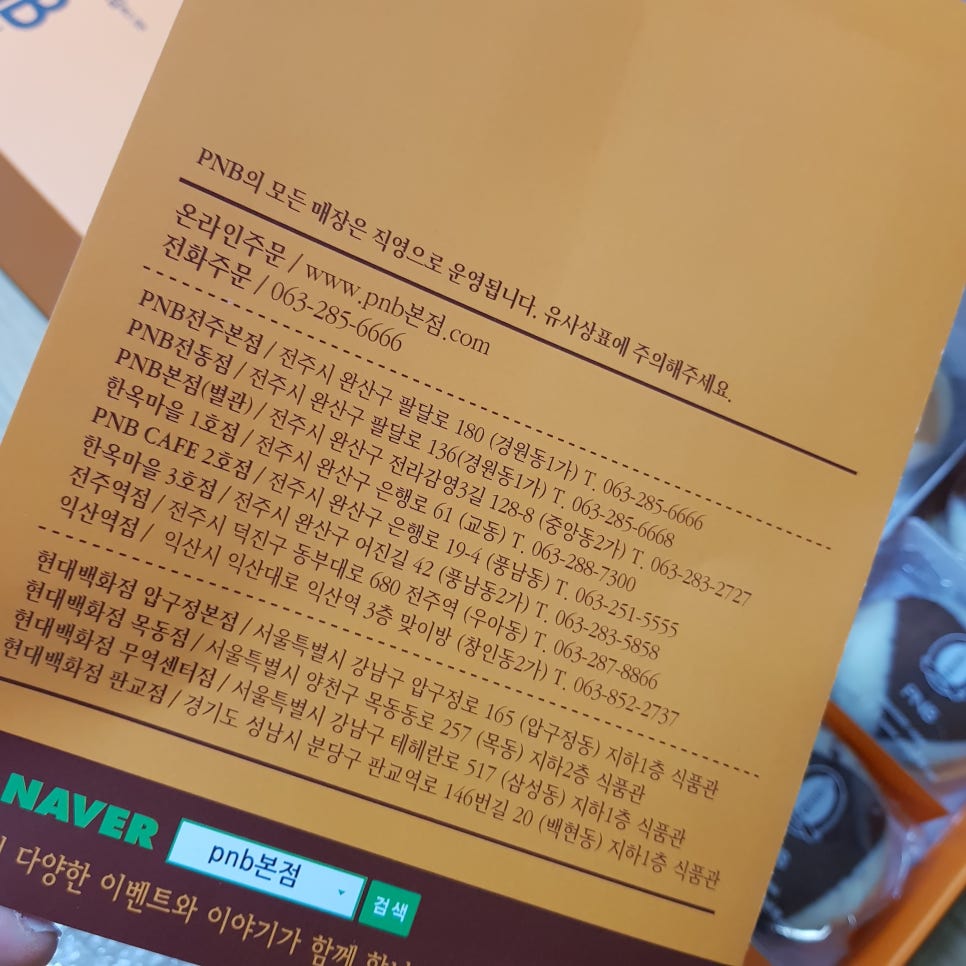 3대를 이어온 추억의 간식_수제 초코파이 관련 이미지 11