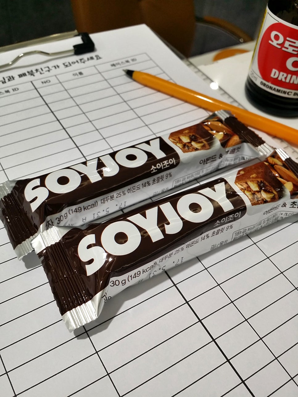 [건강한 간식]영양바 SOYJOY_소이조이_다이어트간식_동아오츠카 관련 이미지 3