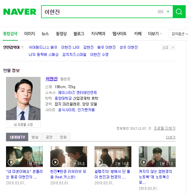 배우 이현진 연예인치아미백 아름드리치과 방문 관련 이미지 3