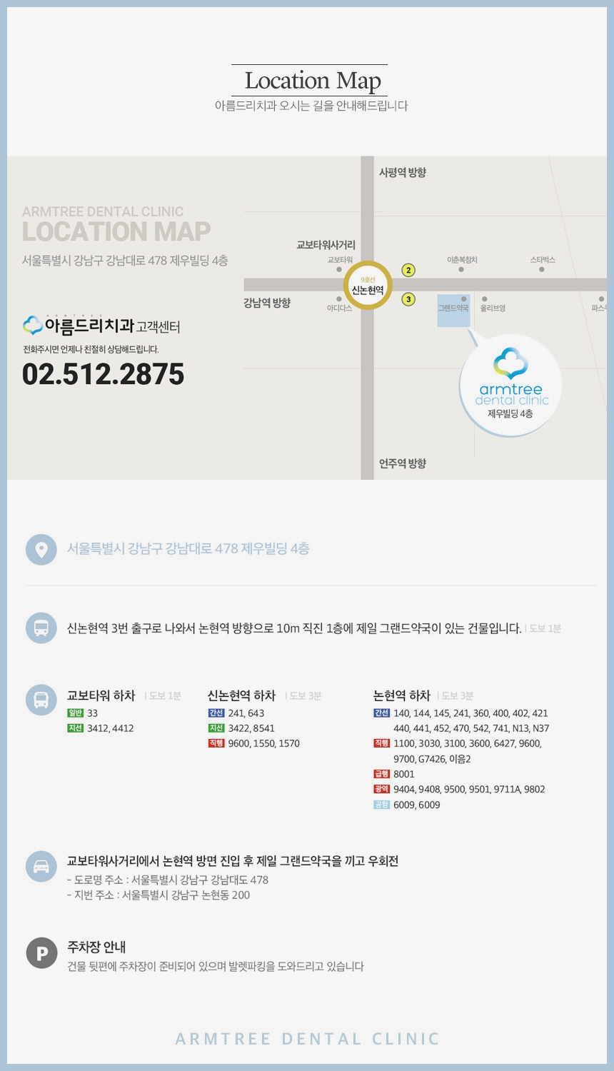 앞니임플란트 만족도 신논현역 아름드리치과 관련 이미지 9
