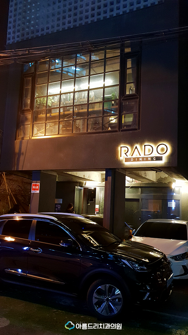 성수동 맛집 라도다이닝 회식 분위기갑 관련 이미지 1