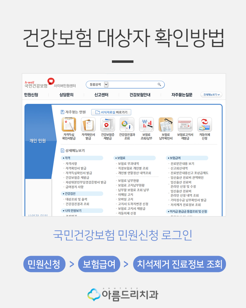 스케링가격(스켈링가격) 치과 스케일링 보험적용 관련 이미지 6