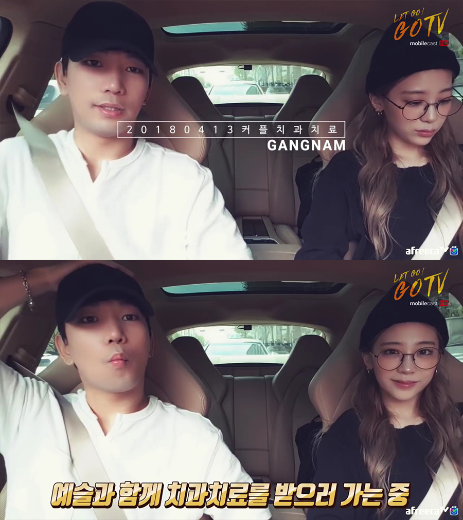 엠블랙 지오 여친 최예슬 아프리카 생방 아름드리치과 관련 이미지 4