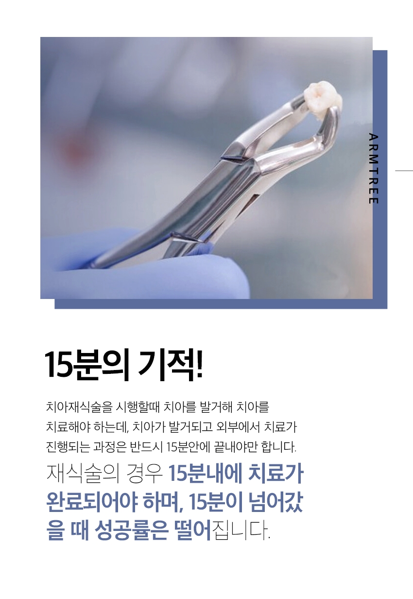 잇몸고름주머니치료 염증제거 아름드리치과 관련 이미지 7