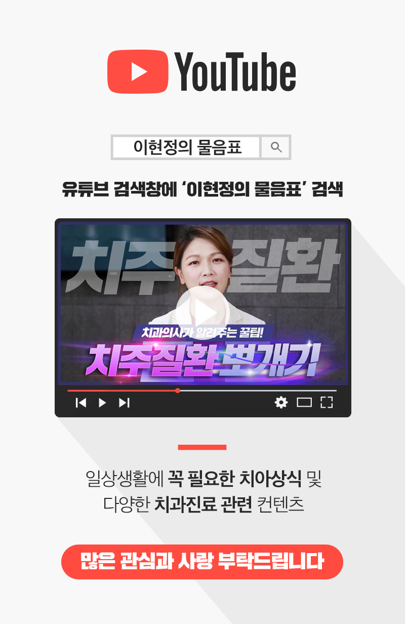 앞니부분교정 꼼꼼하고 예리하게 관련 이미지 15