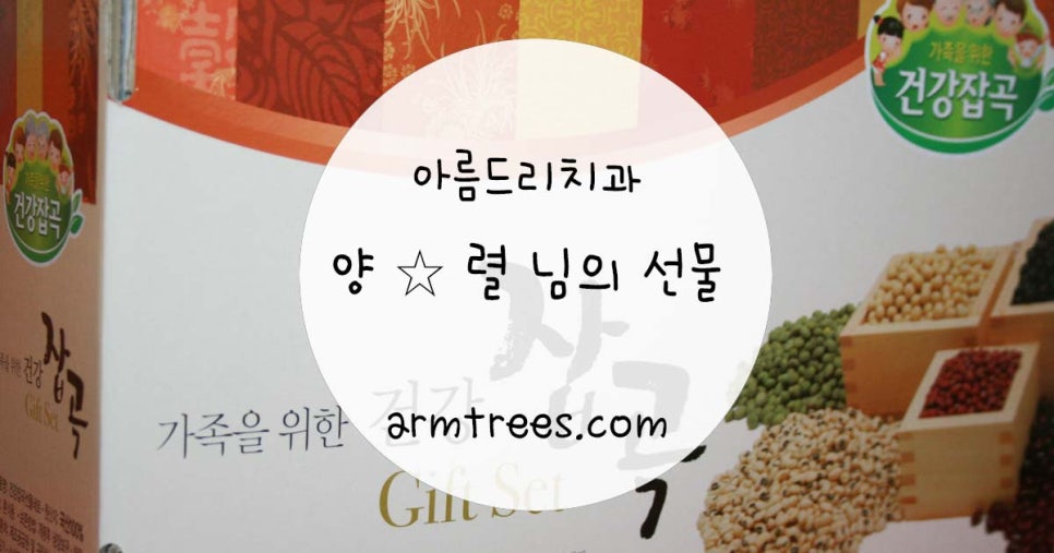 아름드리 치과 건강한 잡곡밥과 함께~점심을~^^ 관련 이미지 1