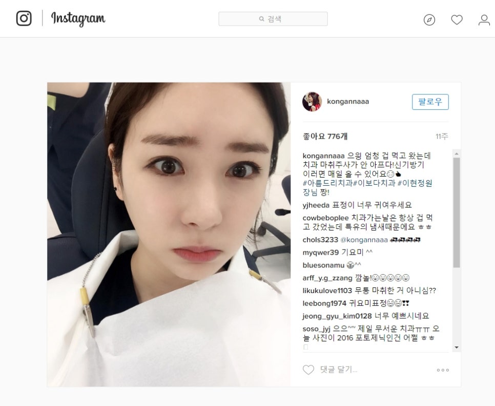 야구 여신 공서영 아름드리치과에 방문하셨어요~ 관련 이미지 4