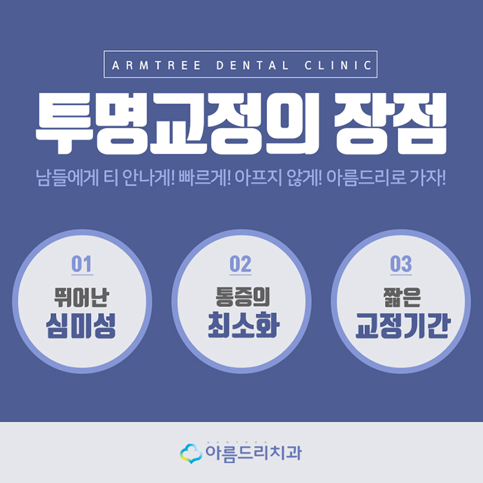 연예인투명교정 놀라워 관련 이미지 3