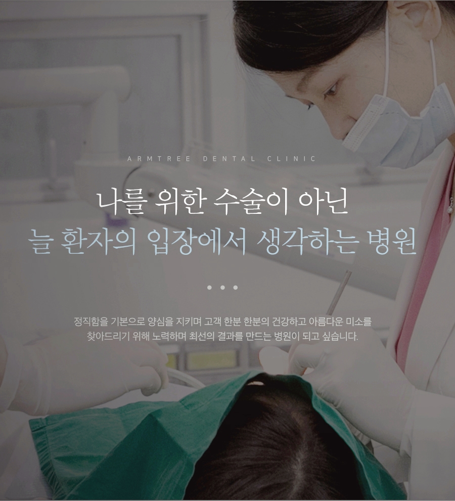 컴퓨터분석임플란트 아름드리치과의 네비게이션이 정답! 관련 이미지 11