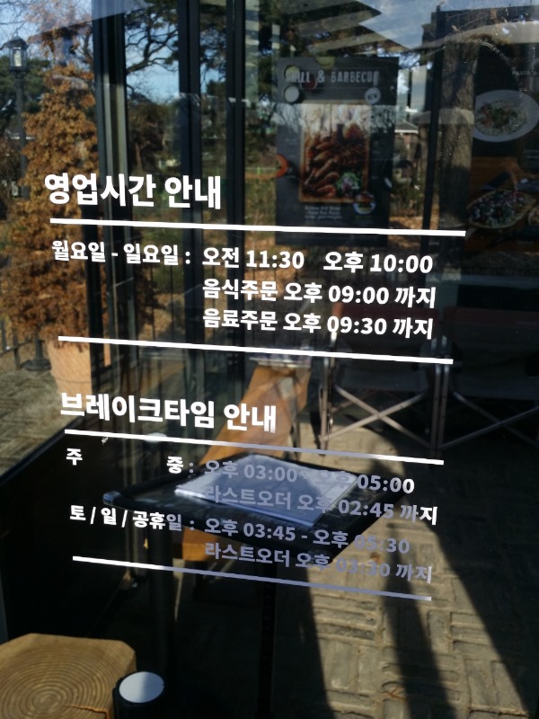 올림픽공원 꼼떼 바베큐_ 보훈병원 맛집 관련 이미지 4