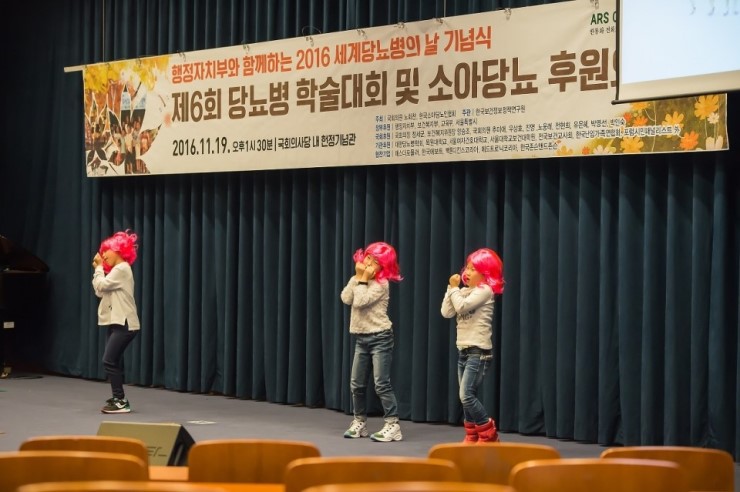 당뇨병 학술대회 및 당뇨가족 음악 & 댄스 경연 대회 관련 이미지 2