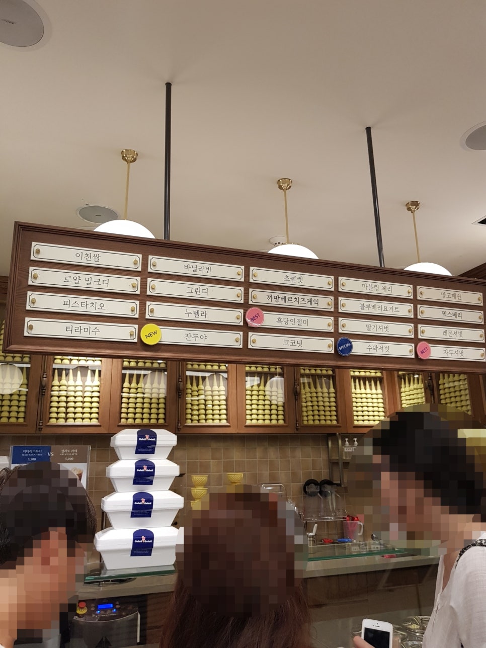 젤라띠젤라띠(GelatiGelati)_파미에스테이션_마시따 관련 이미지 5