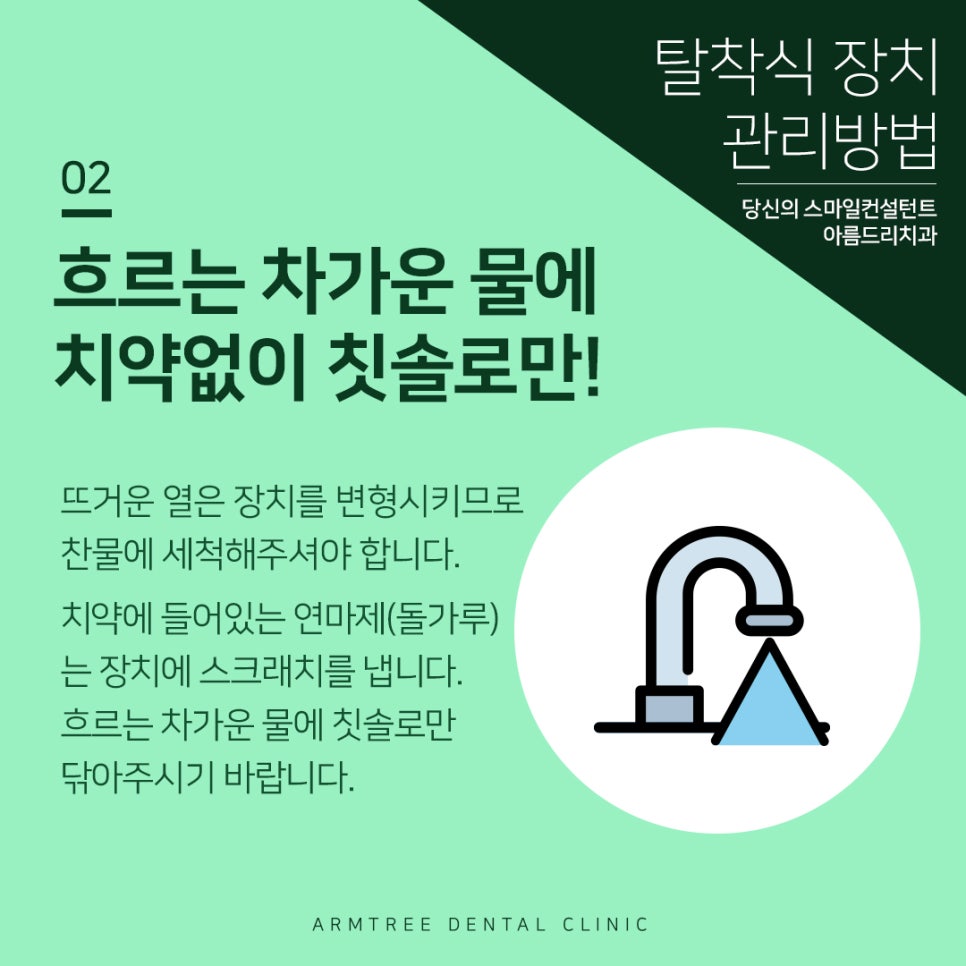 탈착식장치(유지장치) 관리방법 관련 이미지 3