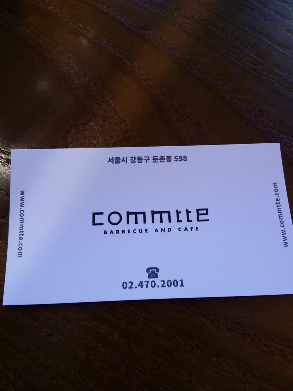 올림픽공원 꼼떼 바베큐_ 보훈병원 맛집 관련 이미지 25