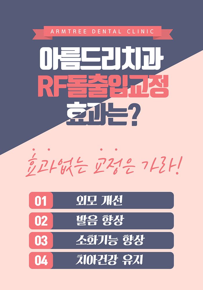 입툭튀교정 돌출입치아교정전후 실화냐? 관련 이미지 5