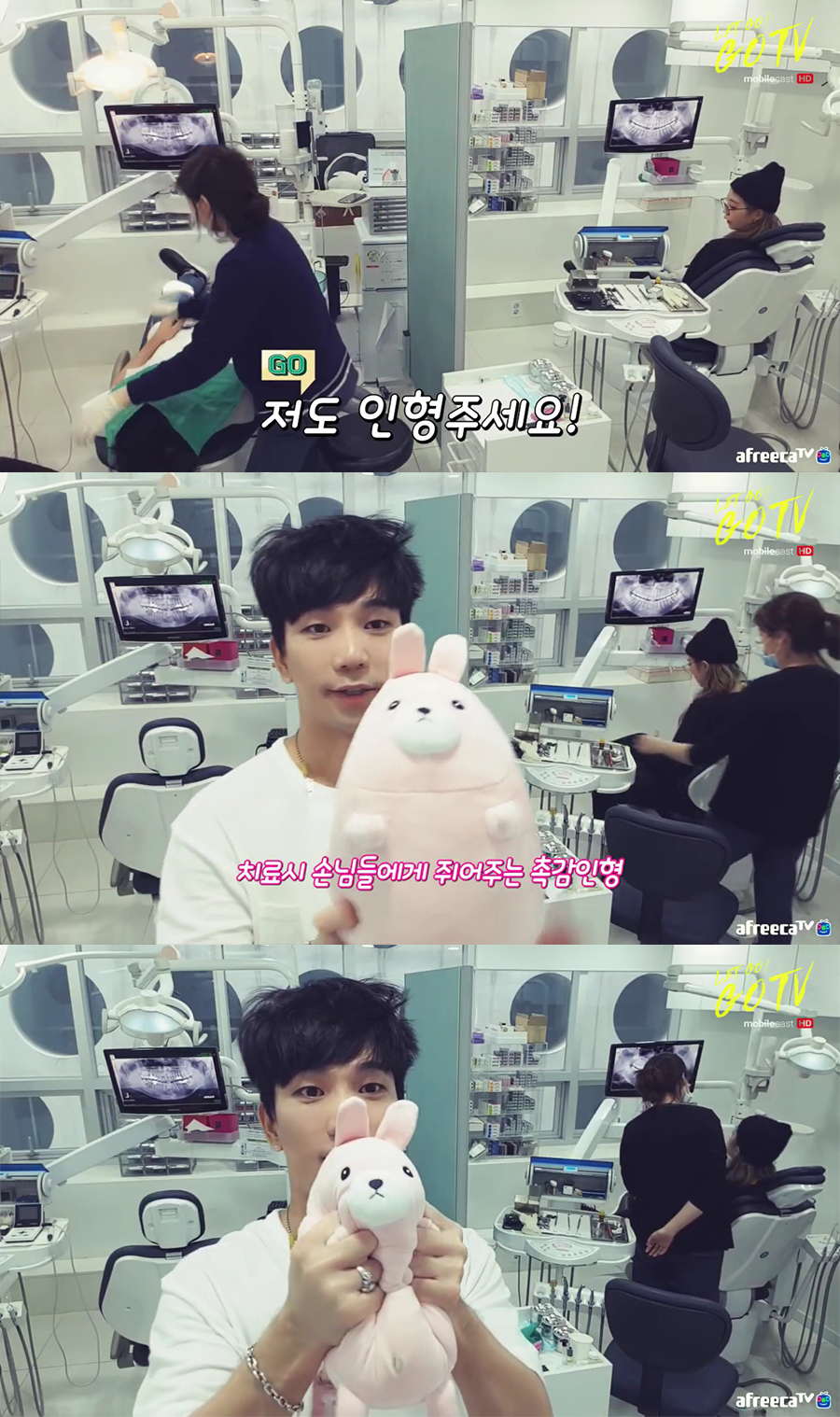 엠블랙 지오 여친 최예슬 아프리카 생방 아름드리치과 관련 이미지 13