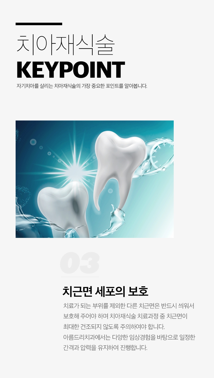 잇몸고름주머니치료 염증제거 아름드리치과 관련 이미지 13