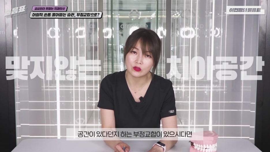 손톱 물어뜯는 버릇 아이의 부정교합 야기한다! 이현정의물음표 관련 이미지 11