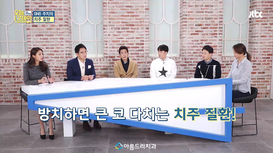 JTBC 오늘 굿데이 치주질환(잇몸병) 아름드리치과 이현정원장 관련 이미지 44