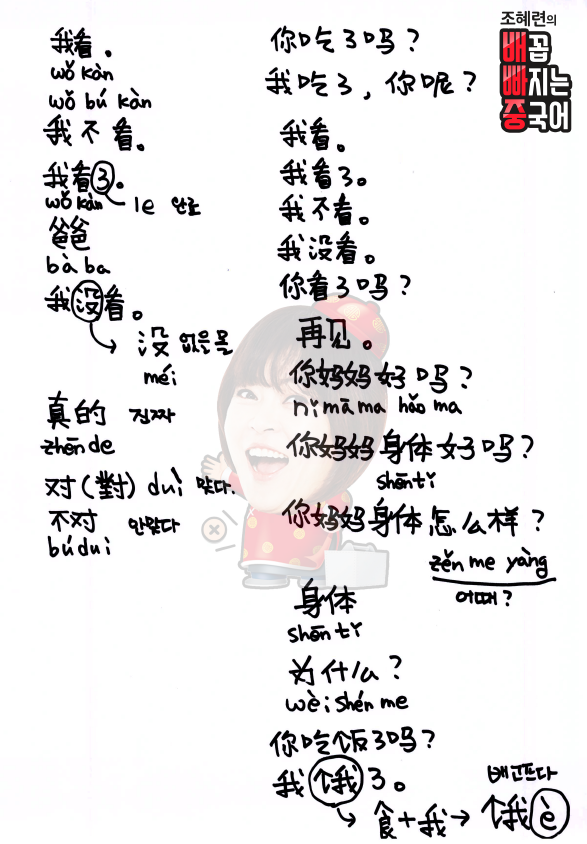 북한? 부우칸? (최욱,김혜선3) 관련 이미지 3