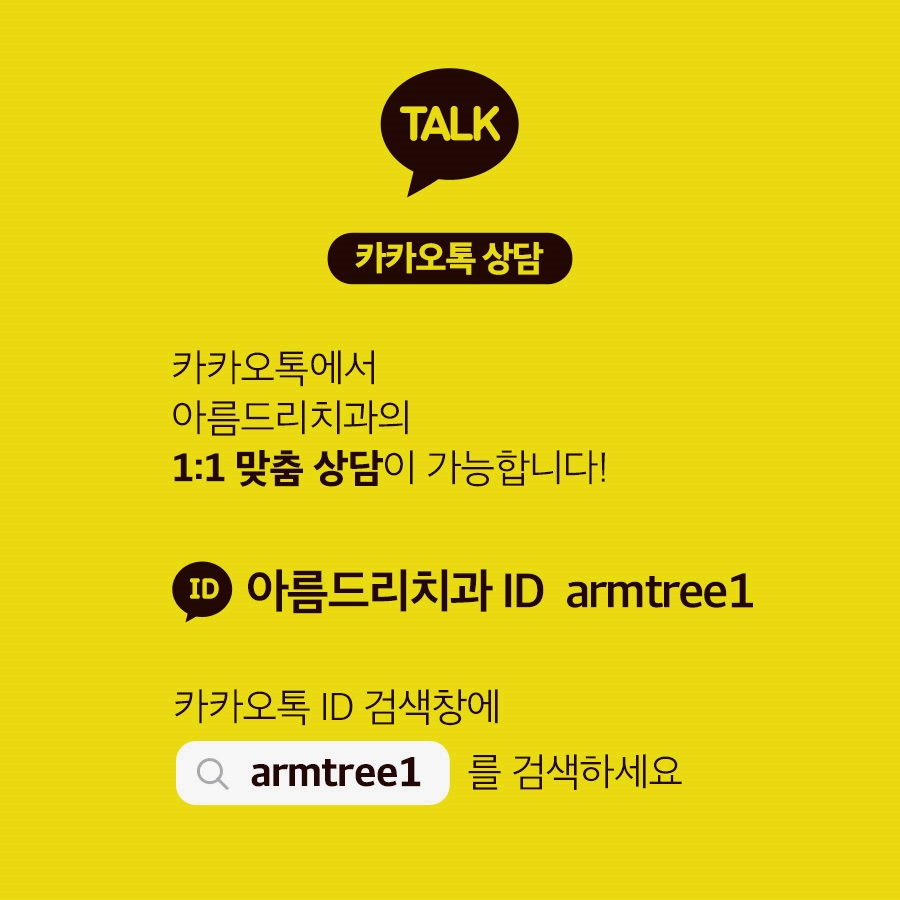 앞니임플란트 만족도 신논현역 아름드리치과 관련 이미지 11