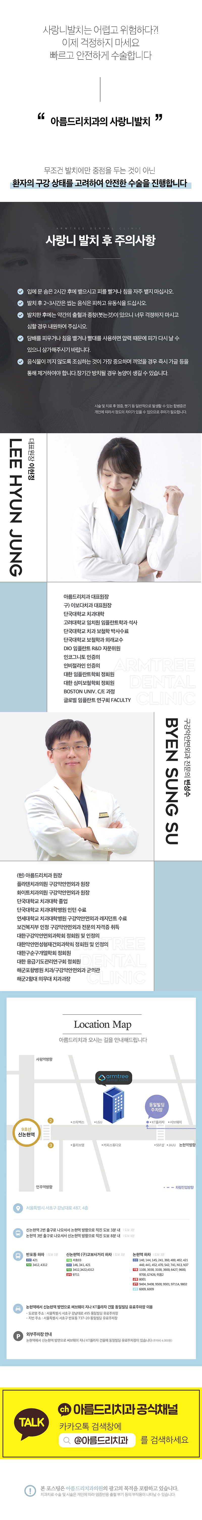 신논현치과 사랑니발치 치과는 신중하게 관련 이미지 4