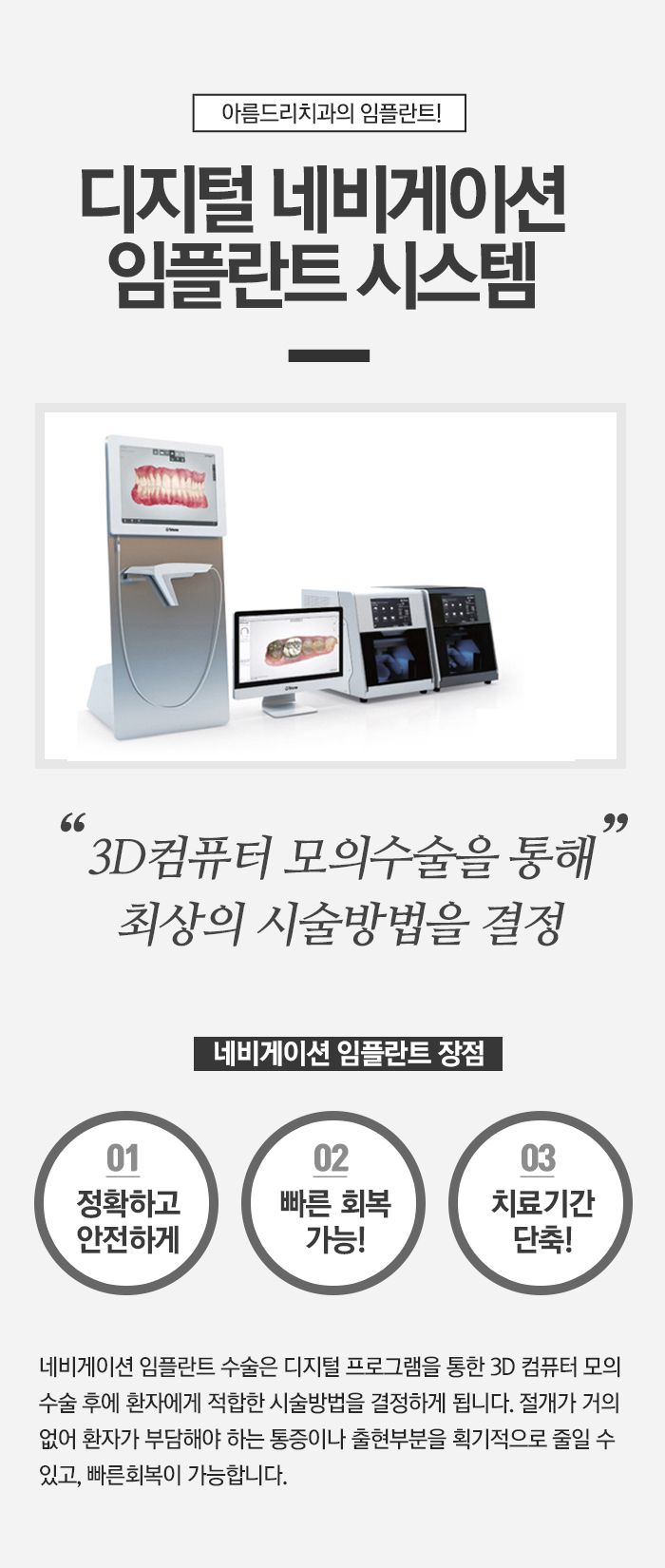 인플란트통증 네비게이션인플란트 걱정없음 관련 이미지 4