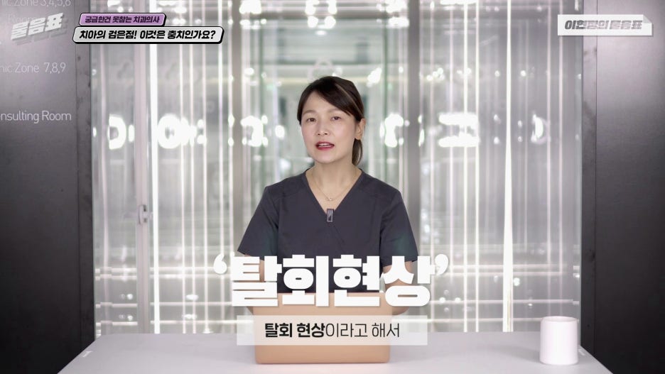 치아의 검은점 충치? 원인과 치료법! 아름드리치과 관련 이미지 2