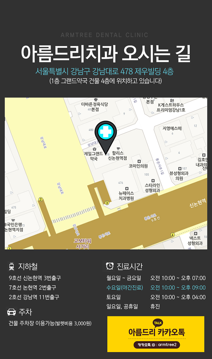 건강한 치아 추석명절 치아건강 상식 관련 이미지 9