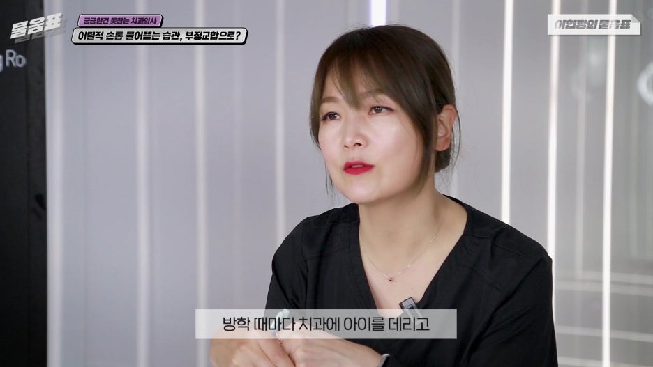 손톱 물어뜯는 버릇 아이의 부정교합 야기한다! 이현정의물음표 관련 이미지 17