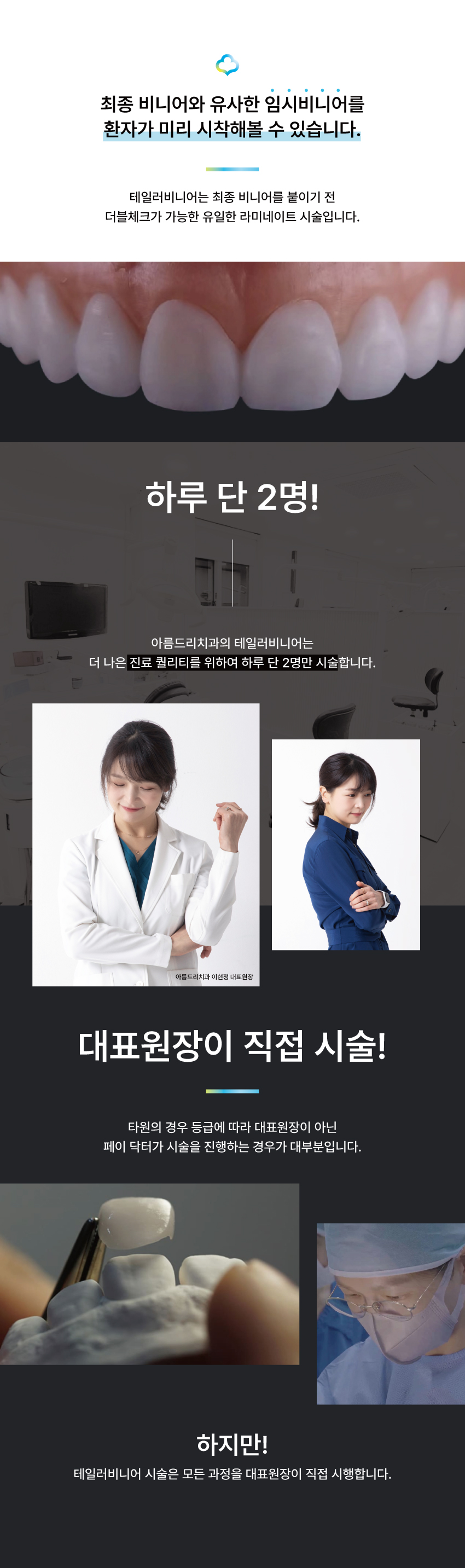 신논현역무삭제라미네이트 , 부작용 없이 예쁜 치아 가능할까? 관련 이미지 6