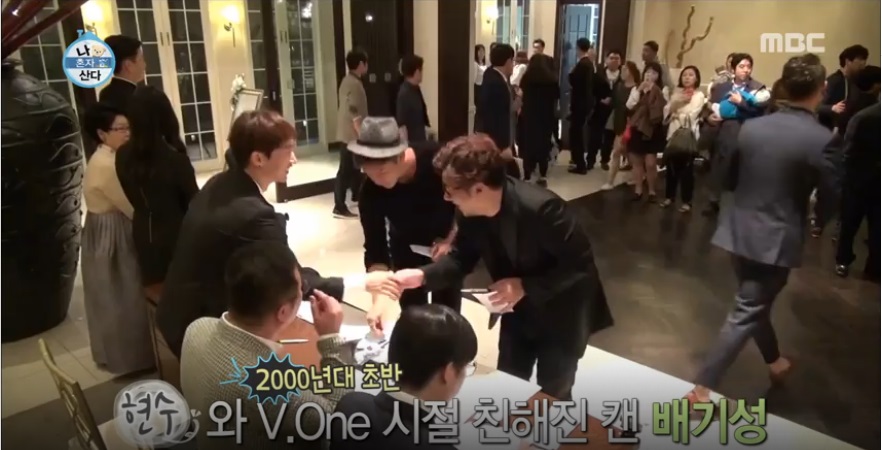 [나 혼자 산다] 가수 강현수 님 결혼식 (축의금 안내:가수 장우혁) 관련 이미지 3