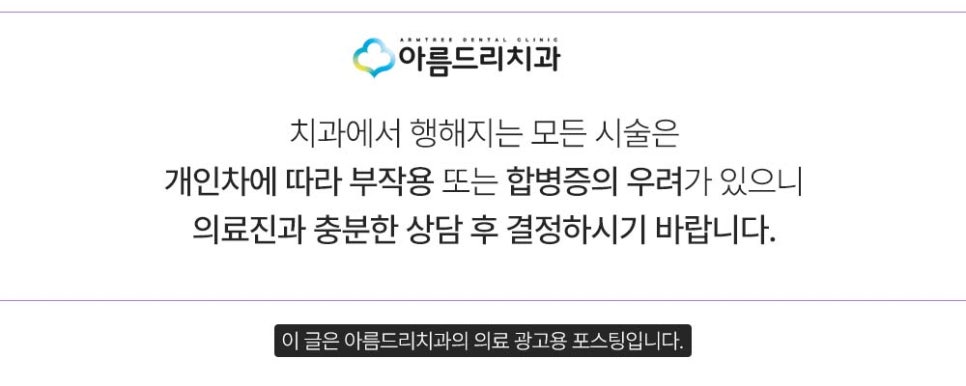 하루 2명만 받을 수 있는 정밀 치료 테일러 비니어란?! 관련 이미지 5