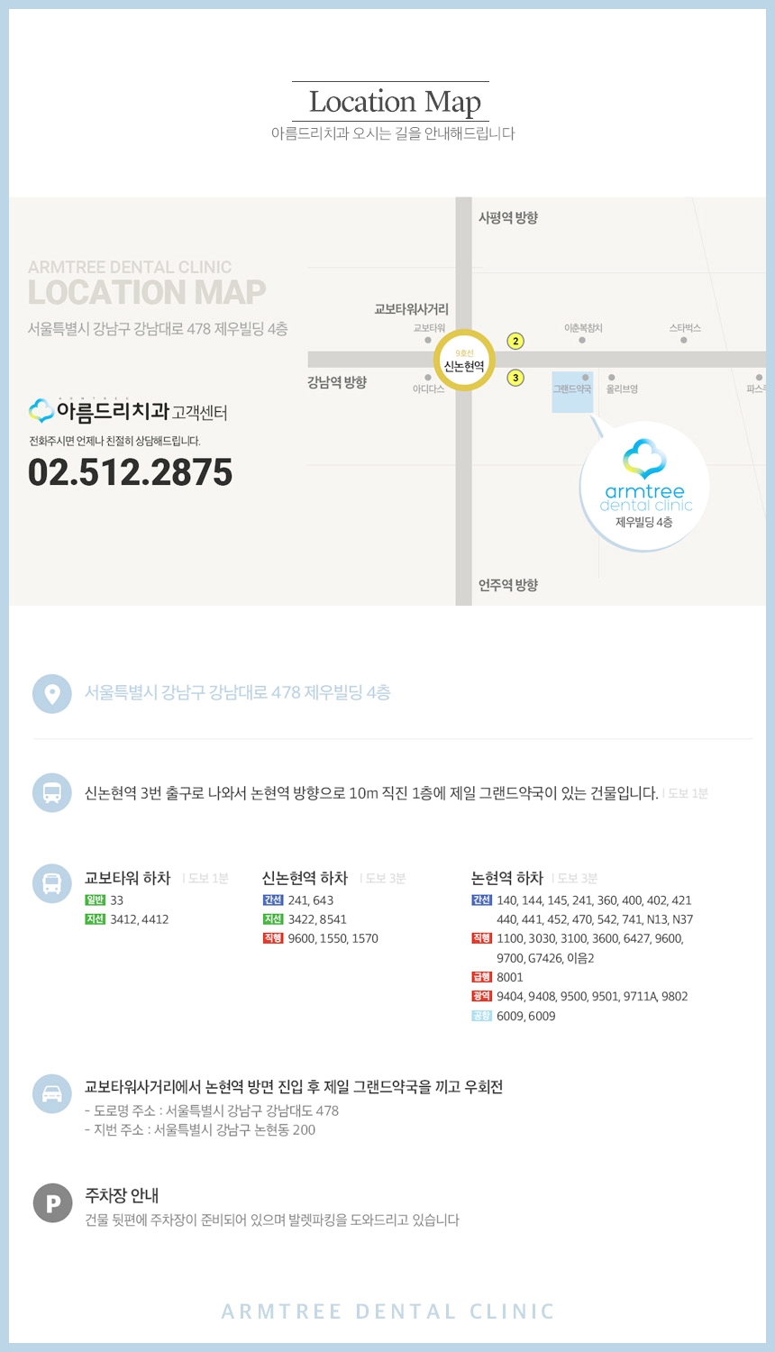 컴퓨터분석임플란트 아름드리치과의 네비게이션이 정답! 관련 이미지 9