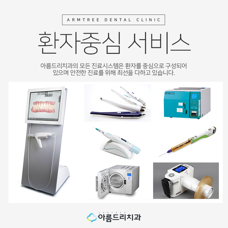 매복사랑니발치 후기 비용 아름드리치과 관련 이미지 7