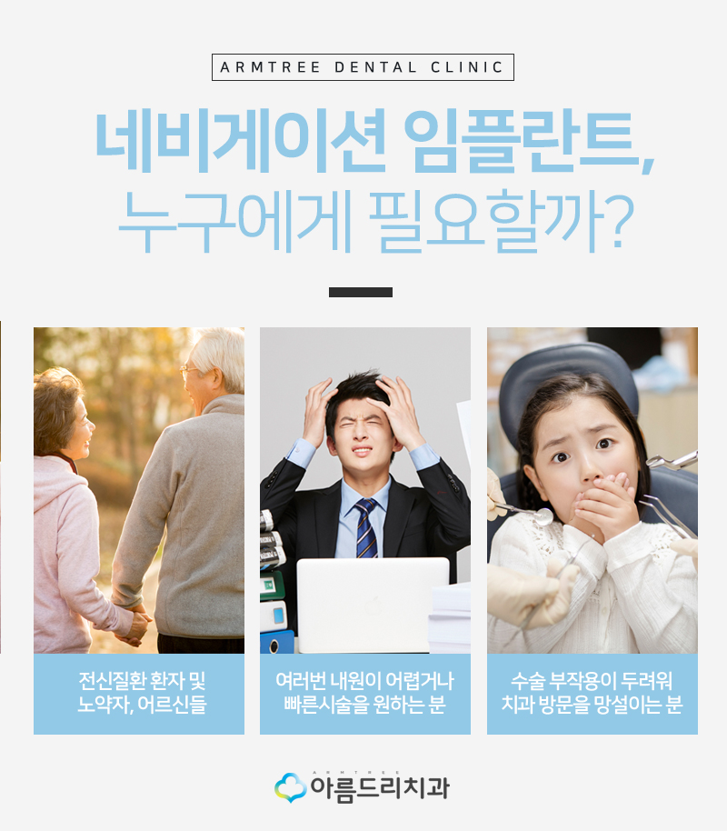 컴퓨터분석 디지털임플란트 어떨까? 관련 이미지 8