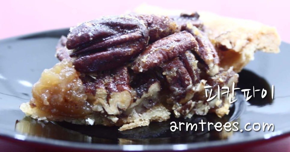 아름드리 치과 맛있는 선물 -타르틴(Tartine) 피칸파이 (pecan pie) 관련 이미지 5