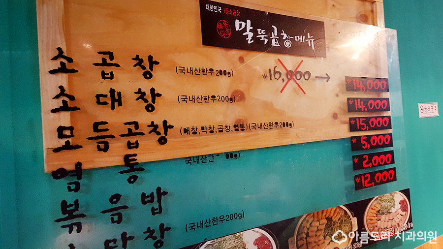 가산 말뚝곱창 소곱창 반했어요 관련 이미지 4