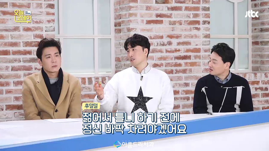 JTBC 오늘 굿데이 치주질환(잇몸병) 아름드리치과 이현정원장 관련 이미지 18