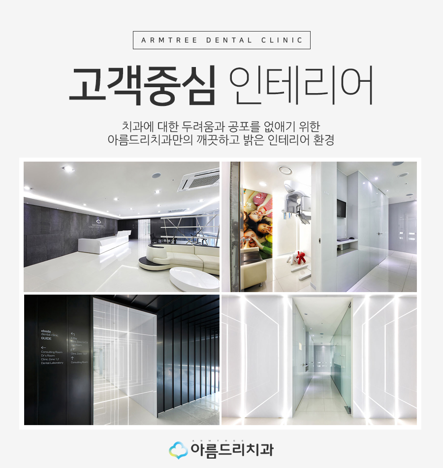 매복사랑니발치 후기 비용 아름드리치과 관련 이미지 8