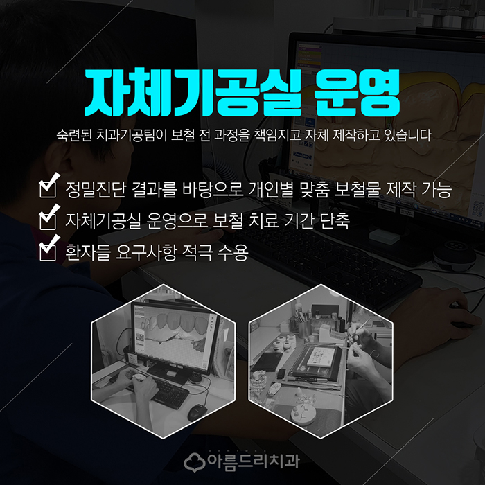 클리씨피교정 자가결찰교정 아름드리 관련 이미지 7