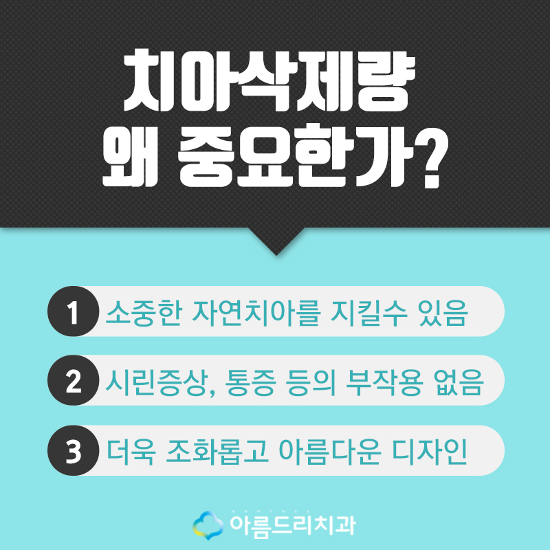 최소삭제 라미네이트 스마일라미네이트 관련 이미지 2
