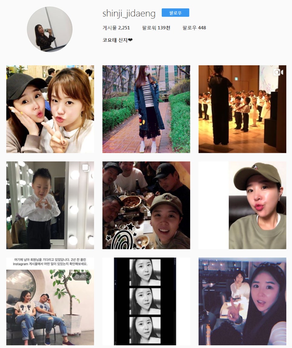 코요태 신지 인스타 컴백 아름드리치과 방문 관련 이미지 2